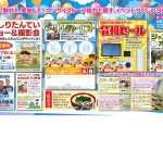 夏はカンサイフェアへ